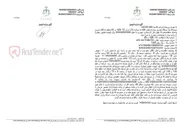 تصویر کوچک آگهی آگهی مزایده اتومبیل