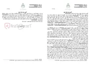 تصویر کوچک آگهی آگهی مزایده اموال منقول
