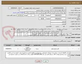 تصویر کوچک آگهی کاور میکروسکوپ مغزی و چشمی هر کدام 200 عدد (پیش فاکتور الزامیست)
درج IRC و Lot Number در فاکتور، برچسب اصالت و نمایندگی معتبر IMED الزامیست