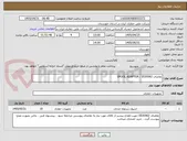 تصویر کوچک آگهی تقاضای 0530062 / SPOOL ADAPTER