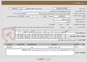 تصویر کوچک آگهی نصب پد مانتد 500 کیلولولت امپر درامام رضا یک جهت مراسم تشیع رهبر شهید انقلاب 8484319