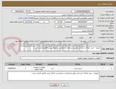 تصویر کوچک آگهی  ارومیه - خرید اتصالات آبرسانی طبق مشخصات درخواستی. الصاق پیش فاکتور الزامی است.