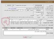 تصویر کوچک آگهی اجاره ماشین جهت ایاب و ذهاب