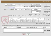 تصویر کوچک آگهی حمل آب تانکری فضای سبز منطقه 8
