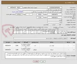 تصویر کوچک آگهی سیمان پاکتی تیپ دو 	150 کیسه 50 کیلو گرمی
بلوک یک طرف بسته 	2000  عدد
	