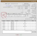 تصویر کوچک آگهی درخواست خرید مبلمان و تخت