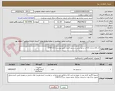 تصویر کوچک آگهی کد کالا مشابه.کالای درخواستی سنسور-کنترلر طبق پیوست.27871211