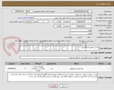 تصویر کوچک آگهی پایه برد هوشمند86 اینچ