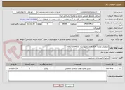تصویر کوچک آگهی سرویس پست 63K به شرح پیوست .09176564933