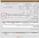 تصویر کوچک آگهی محلول استریل سی 8 قوطی 