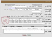 تصویر کوچک آگهی تکمیل نگارخانه شهر گناوه