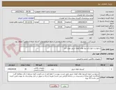 تصویر کوچک آگهی درخواست انواع کپسول های اطفاء حریق تولید اخل 