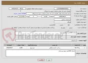 تصویر کوچک آگهی اجرای 1500متر مربع زیرسازی