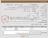 تصویر کوچک آگهی کیت آزمایشگاهی مشهد(مطابق فایل پیوست)