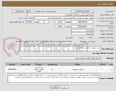 تصویر کوچک آگهی خرید تجهیزات مانیک مرحله 7 جدید