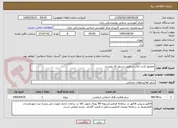 تصویر کوچک آگهی محصور کردن کباب پز طبق دستور کار پیوست