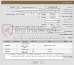 تصویر کوچک آگهی شرح کالا LNB/FEEDHORN شماره تقاضا 0519648013 طبق فایل پیوست . توجه: ایران کد مشابه می باشد حتما به فایل پیوست مراجعه شود.   