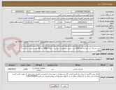تصویر کوچک آگهی خرید ماسک سه لایه کشدار 5000 عدد -طبق درخواست پیوست - دارای IMED  و IRC  معتبر باشد - پرداخت 3 ماهه