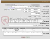 تصویر کوچک آگهی خرید تجهیزات جهت اورهال (تعمیر اساسی) جایگاه سوخت CNG شهرداری فیرورق مطابق مشخصات مندرج در برگ استعلام(نوبت سوم)