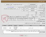 تصویر کوچک آگهی 4000 عدد کارتن 5 لایه با 2 رو چاپ به ابعاد 43*33.5* با ارتفاع 22.5 کیفیت درجه یک با 5 منگنه-طبق نمونه موجود
در دسته های 10 عددی بسته بندی گردد