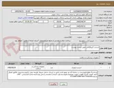 تصویر کوچک آگهی استنت آنژیوگرافی طبق لیست پیوست