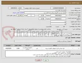 تصویر کوچک آگهی لیگا کلیپس قرمز (اسمال) تعداد 2000عدد جهت عمل جراحی قلب
شرایط پرداخت 6 ماهه می باشد
