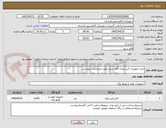 تصویر کوچک آگهی خرید تجهیزات فیبر نوری اتاق سرور طبق مشخصات پیوستی