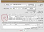 تصویر کوچک آگهی مرمت قنات و احداث حوضچه و اجرای خط انتقال آب منطقه چاه ثم شهرستان سمنان

-طبق مشخصات پیوستی
*کد خدمت و دسته بندی انتخابی مشابه است.