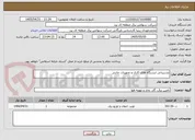 تصویر کوچک آگهی پشتیبانی ایستگاه های کاری و تجهیزات جانبی 