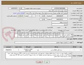 تصویر کوچک آگهی TEE, مطابق مندرجات ذیل و شرایط استعلام پیوست می بایست پیشنهادات پیوست گردد در غیر اینصورت قیمت بررسی نمی شود.