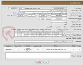 تصویر کوچک آگهی ایرانکدمشابه.5عدد قلم پارافین.ارسال نمونه و الصاق پیش فاکتور الزامیست.خرید پس از تایید نمونه.تسویه3ماهه