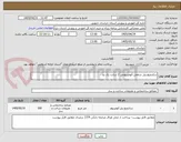 تصویر کوچک آگهی ساندویچ پنل سقفی آلومینیومی 2 سانت یک رو