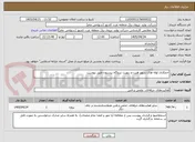 تصویر کوچک آگهی خمکاری لوله های سوپر هیت و ریهیت نیروگاه بیستون طبق پیوست