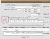 تصویر کوچک آگهی خرید مواد شوینده