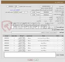 تصویر کوچک آگهی تجهیزات بدن سازی  تحویل کالا حداکثر به مدت 10روز کاری در محل دانشگاه خلیج فارس به ادرس بوشهر خیابان شهید ماهینی  می باشد
