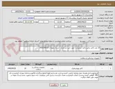 تصویر کوچک آگهی 10 عدد کاتتر دیالیز دائم ( پرمیکت ) مورد تایید این مرکز - ارسال نمونه تا 1405/04/23