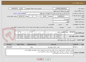 تصویر کوچک آگهی 4053045 - وصول مطالبات جامع 