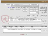 تصویر کوچک آگهی خیار اصلاحی به مقدار 10000 کیلو گرم- تامین کننده میدان میوه و تره بار اصفهان