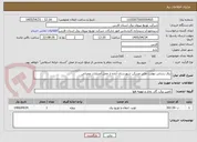 تصویر کوچک آگهی برق رسانی نهضت ملی مسکن شهرستان آباده از محل اعتبارات عمرانی
