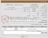 تصویر کوچک آگهی دستگاه مقایسه گر جرم