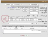 تصویر کوچک آگهی ترازو دیجیتال