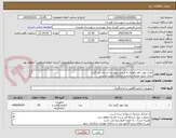 تصویر کوچک آگهی تعداد مورد نظر باتوجه به لیست پیوست ارسال می گردد
دارای تاریخ مصرف بلندمدت/دارای کیفیت مناسب 
دارای IMDو
