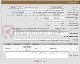 تصویر کوچک آگهی کیس مانیتور و و متعلقات  