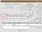 تصویر کوچک آگهی باطری یو پی اس 12 ولت 42 آمپر- 8 عدد