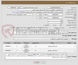 تصویر کوچک آگهی کیت های بخش هورمون pre trigger soln تعداد5بسته  , trigger soln تعداد 2بسته-درصورت ارائه برند جدید ارسال نمونه جهت دریافت تاییدیه از مرکز