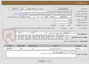 تصویر کوچک آگهی انجام خدمات ایاب و ذهاب و امور خمل و نقل سبک 