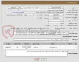 تصویر کوچک آگهی بتن با مقاومت 25 مگاپاسکال با دکل و پمپ و ...( 125 متر مکعب ) واحد قیمت بر اساس متر مکعب وارد گردد.
شماره تماس کارشناس : 09121315141 مهندس پژوهش