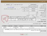 تصویر کوچک آگهی خرید چرخ خیاطی و ............مطابق با مشخصات موجود در برگ پیشنهاد قیمت