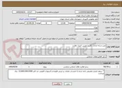 تصویر کوچک آگهی نصب و راه اندازی دکل و دوربین کنترل نظارت 