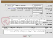 تصویر کوچک آگهی اجرای طرح های نیرورسانی درمحدوده مدیریت برق مرودشت(2)